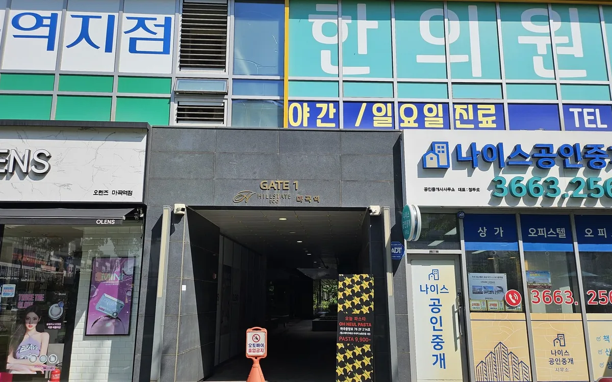 힐스테이트 에코 GATE 1 입구
